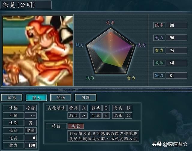 三国志11吞食天地人物如何设定(吞食天地BOSS人物DIY属性一览)