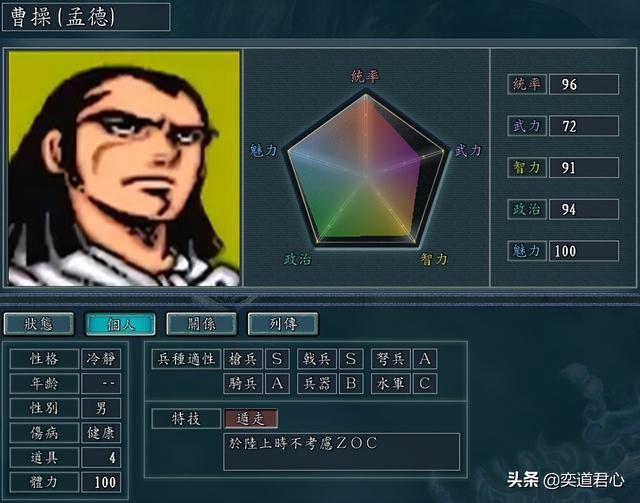 三国志11吞食天地人物如何设定(吞食天地BOSS人物DIY属性一览)