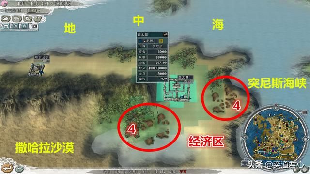 三国志11四海清一迦太基介绍(迦太基地域武将及军事情况介绍)