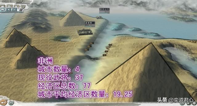 三国志11四海清一哪个洲资源最多（五大洲城市平均资源排名一览）