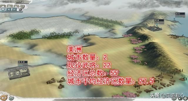 三国志11四海清一哪个洲资源最多（五大洲城市平均资源排名一览）