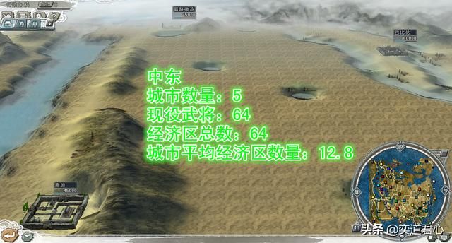 三国志11四海清一哪个洲资源最多（五大洲城市平均资源排名一览）
