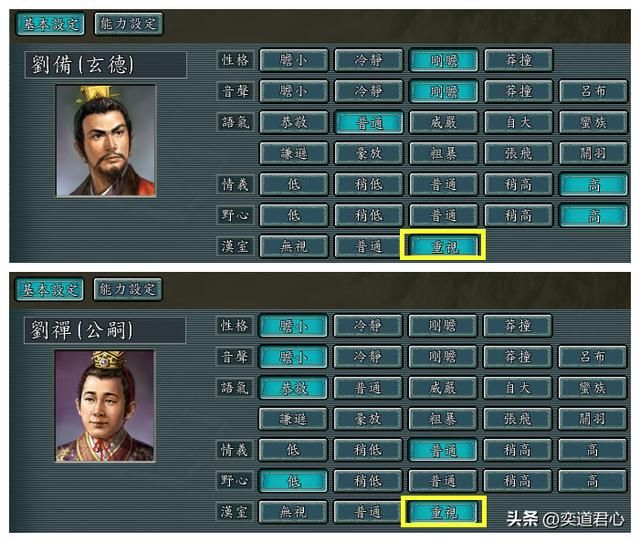 三国志11:英雄集结剧本的各势力对汉室态度地图一览