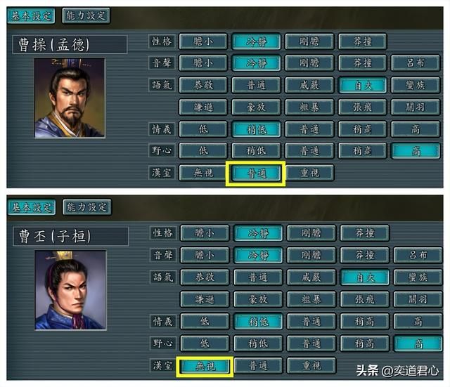 三国志11:英雄集结剧本的各势力对汉室态度地图一览