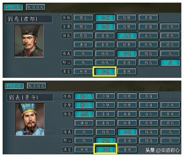 三国志11:英雄集结剧本的各势力对汉室态度地图一览