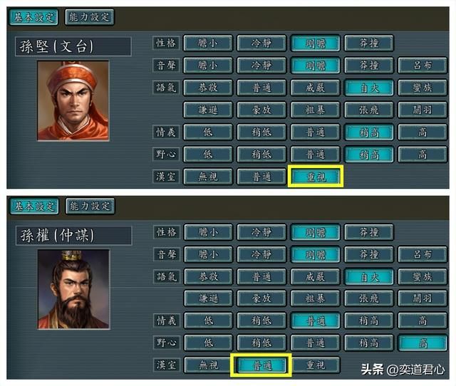 三国志11:英雄集结剧本的各势力对汉室态度地图一览