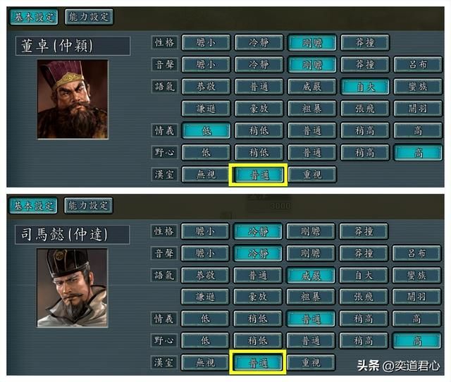 三国志11:英雄集结剧本的各势力对汉室态度地图一览