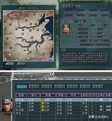 三国志11：盘点那些能以微薄家底逆风翻盘的势力