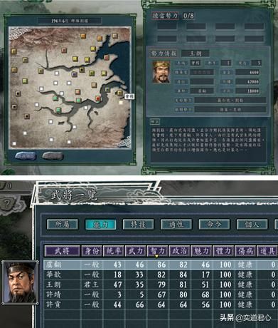 三国志11：盘点那些能以微薄家底逆风翻盘的势力