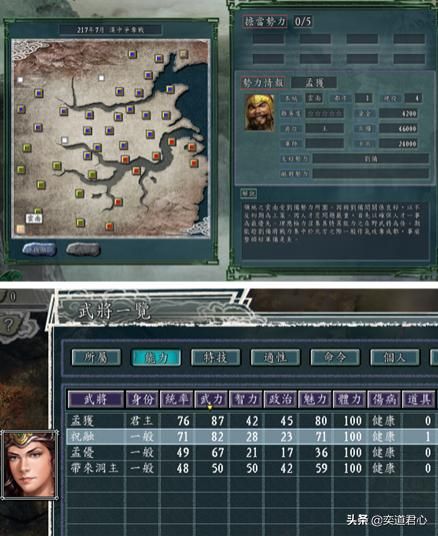 三国志11：盘点那些能以微薄家底逆风翻盘的势力