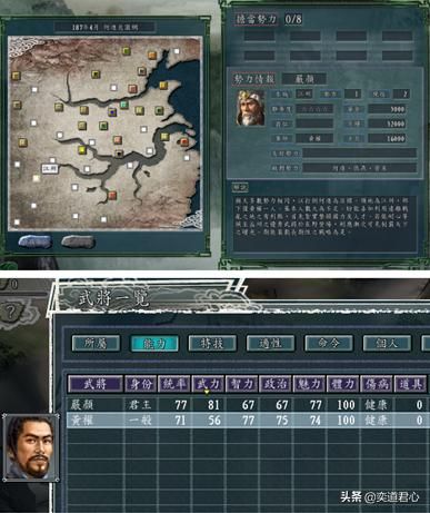 三国志11：盘点那些能以微薄家底逆风翻盘的势力