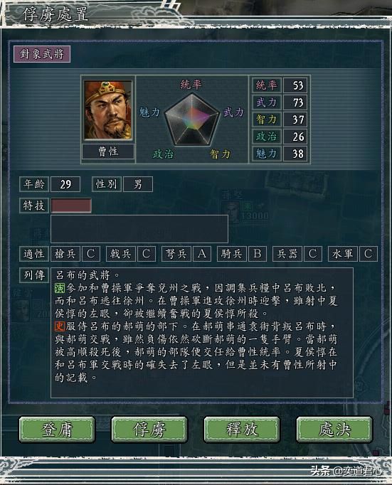 三国志11抓住武将后该做什么（登佣俘虏释放处决的用法说明）