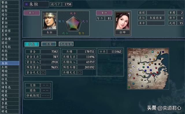 三国志11百家争斗剧本朱桓怎么玩(朱桓娘子军玩法思路分享)