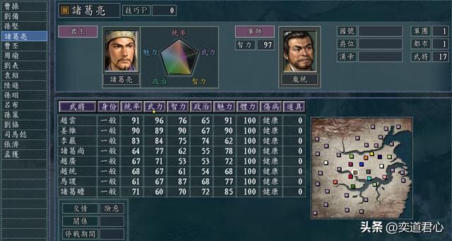 三国志11娇妻炫耀战剧本介绍(六大势力武将及地盘一览)