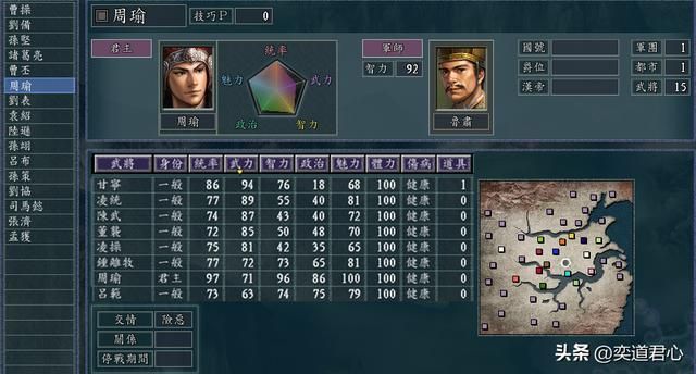 三国志11娇妻炫耀战剧本介绍(六大势力武将及地盘一览)