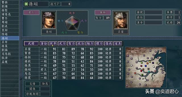 三国志11娇妻炫耀战剧本介绍(六大势力武将及地盘一览)