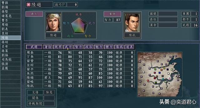 三国志11娇妻炫耀战剧本介绍(六大势力武将及地盘一览)