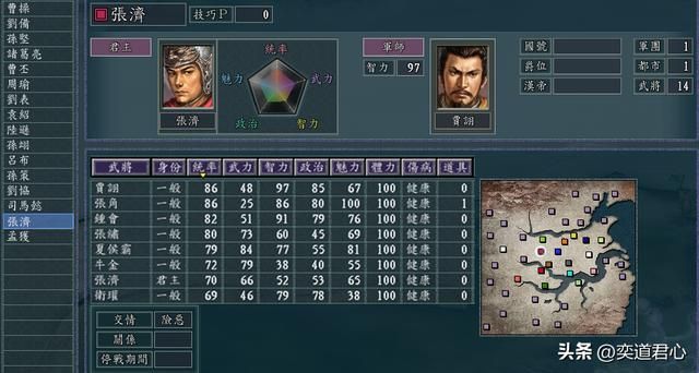 三国志11娇妻炫耀战剧本介绍(六大势力武将及地盘一览)