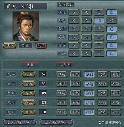 三国志11：盘点游戏中可以把潜力发掘到逆天程度的四位人才