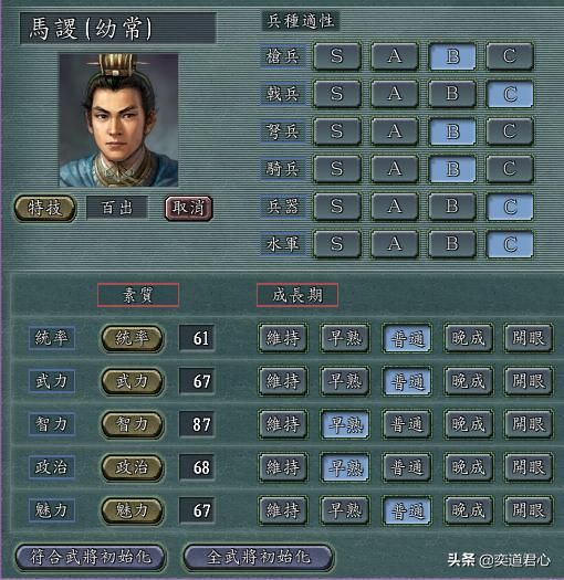 三国志11：盘点游戏中可以把潜力发掘到逆天程度的四位人才