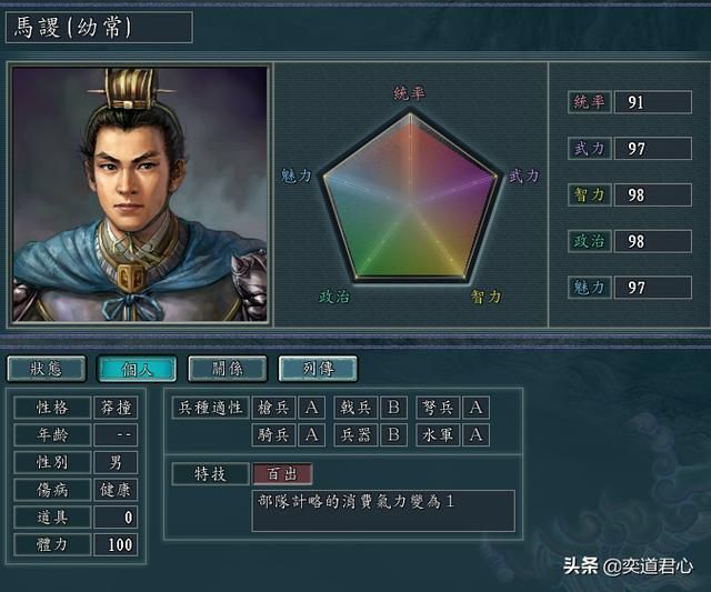 三国志11：盘点游戏中可以把潜力发掘到逆天程度的四位人才