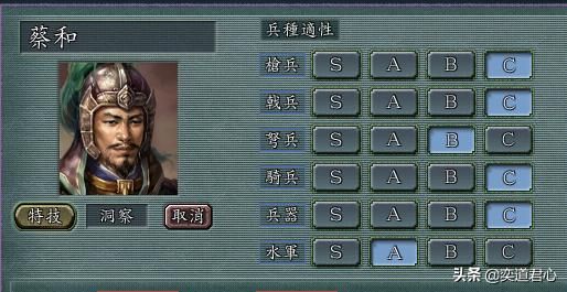 三国志11哪个特技能拯救智力个数的武将（九个特技拯救方案一览）