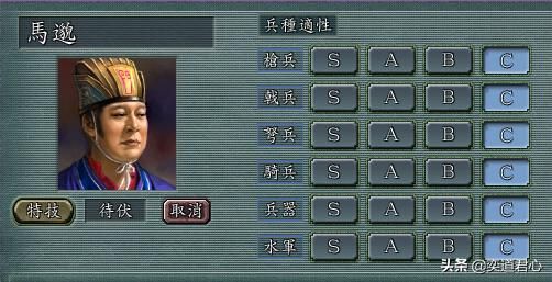 三国志11哪个特技能拯救智力个数的武将（九个特技拯救方案一览）