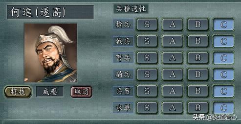 三国志11哪个特技能拯救智力个数的武将（九个特技拯救方案一览）