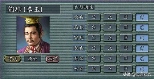 三国志11哪个特技能拯救智力个数的武将（九个特技拯救方案一览）