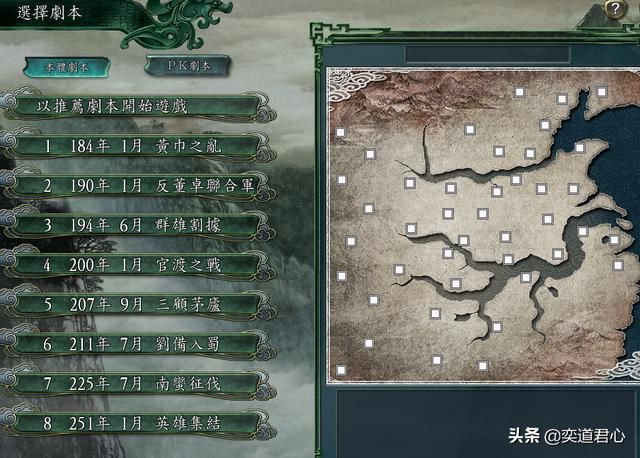 三国志11最难玩的势力有哪些（盘点各剧本难度最高的势力）