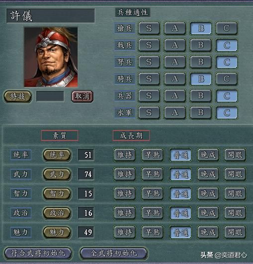 三国志11钟会手下能臣如何培养（钟会八将极限培养属性一览）