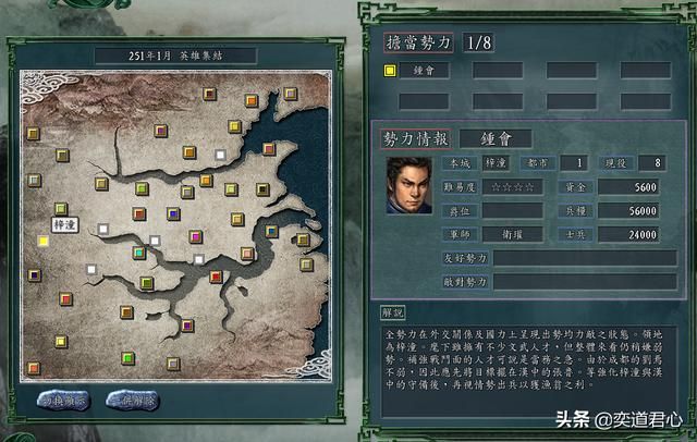 三国志11钟会手下能臣如何培养（钟会八将极限培养属性一览）