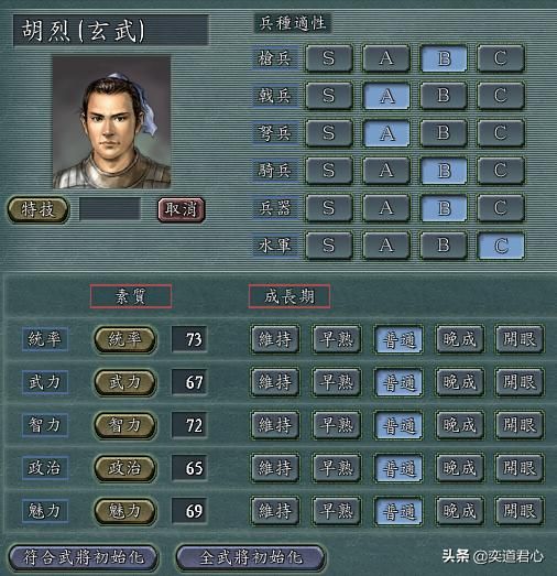 三国志11钟会手下能臣如何培养（钟会八将极限培养属性一览）