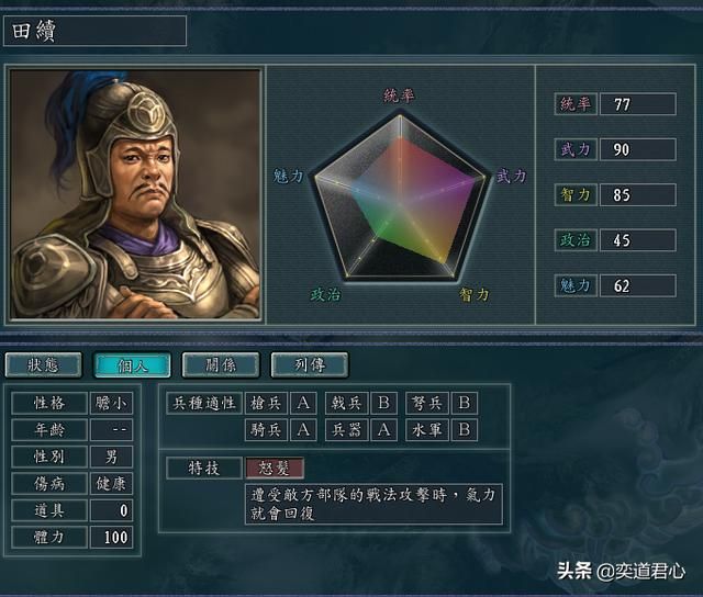 三国志11钟会手下能臣如何培养（钟会八将极限培养属性一览）