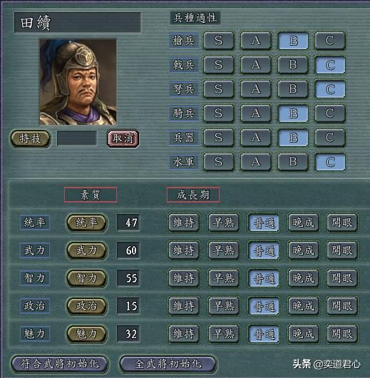 三国志11钟会手下能臣如何培养（钟会八将极限培养属性一览）