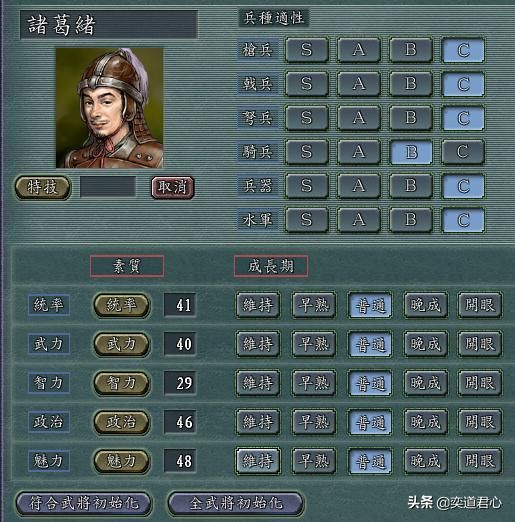 三国志11钟会手下能臣如何培养（钟会八将极限培养属性一览）