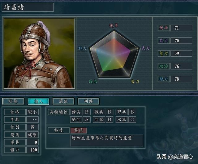 三国志11钟会手下能臣如何培养（钟会八将极限培养属性一览）