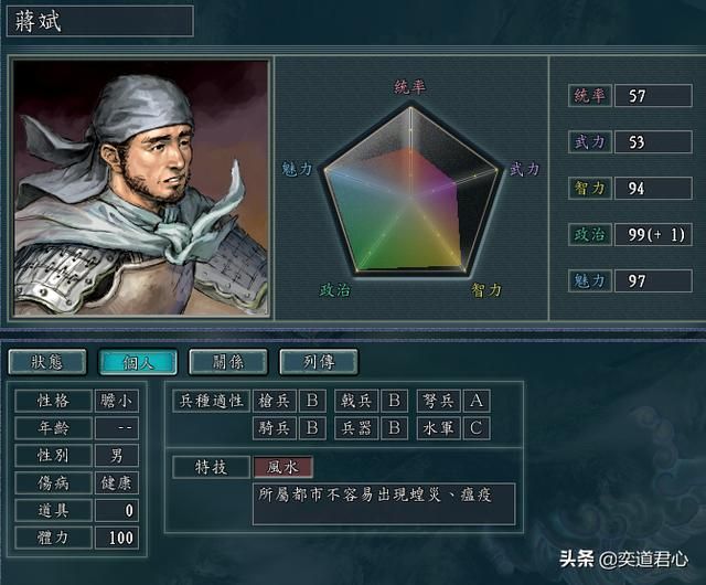 三国志11钟会手下能臣如何培养（钟会八将极限培养属性一览）