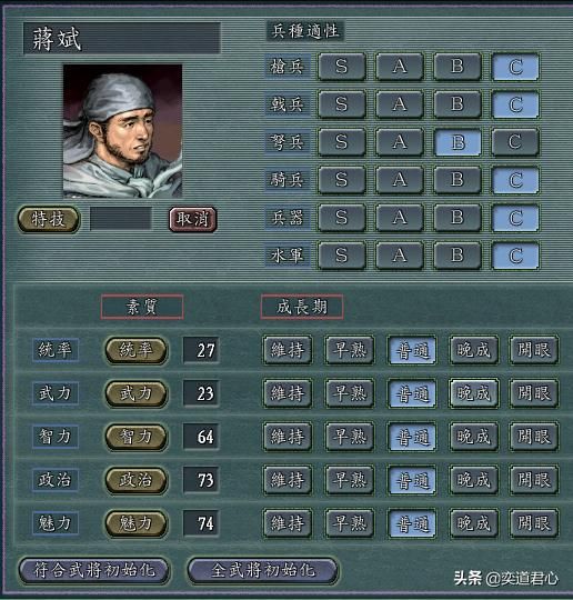 三国志11钟会手下能臣如何培养（钟会八将极限培养属性一览）