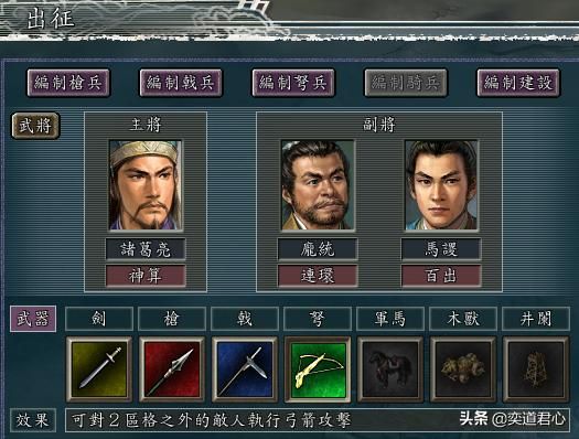 三国志11神百连组合怎么破解（击破神百连的三个方法）