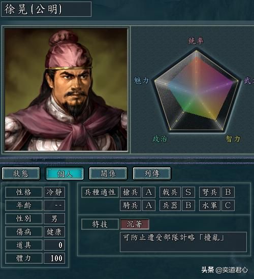 三国志11神百连组合怎么破解（击破神百连的三个方法）