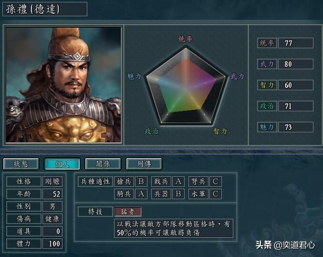 三国志11神百连组合怎么破解（击破神百连的三个方法）