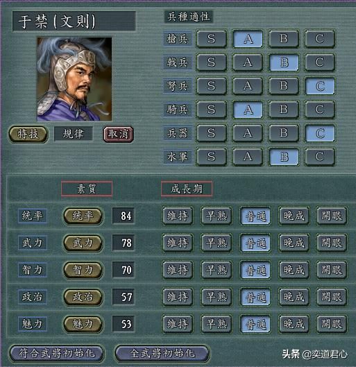 三国志11：盘点那些因一个失误而被游戏削得最惨的武将