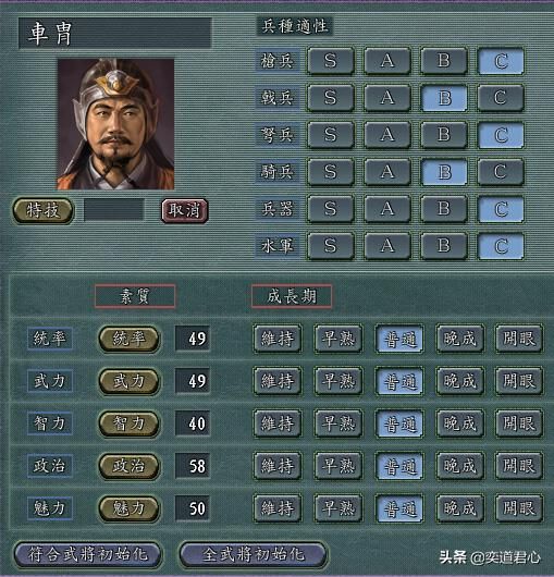 三国志11：盘点那些因一个失误而被游戏削得最惨的武将