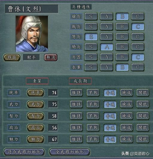 三国志11：盘点那些因一个失误而被游戏削得最惨的武将