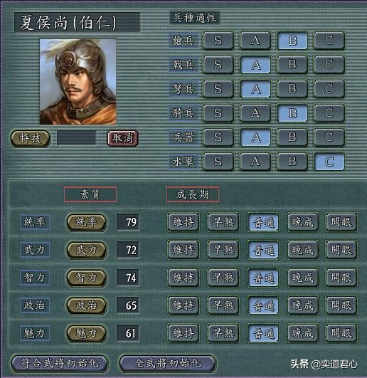 三国志11：盘点那些因一个失误而被游戏削得最惨的武将