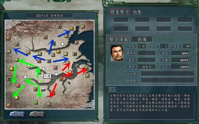 三国志11英雄集结剧本哪个势力最简单（魏蜀吴三势力难度评级一览）