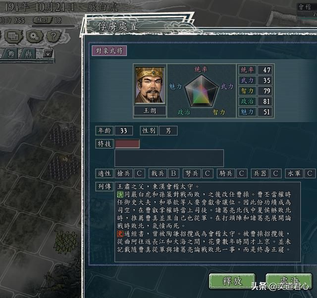 三国志11群雄割据剧本严白虎怎么玩（严白虎称霸江东玩法分享）