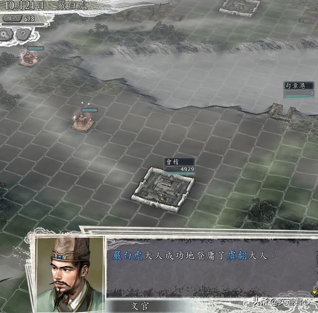 三国志11群雄割据剧本严白虎怎么玩（严白虎称霸江东玩法分享）