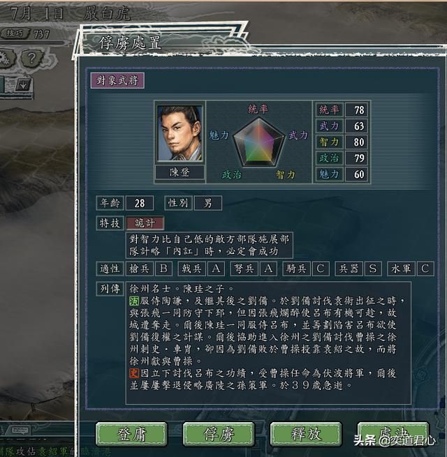 三国志11群雄割据剧本严白虎怎么玩（严白虎称霸江东玩法分享）